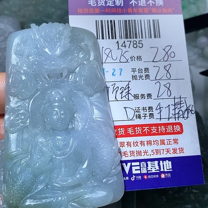 风***8定制翡翠未镶嵌天光墟翡翠市场现金代购