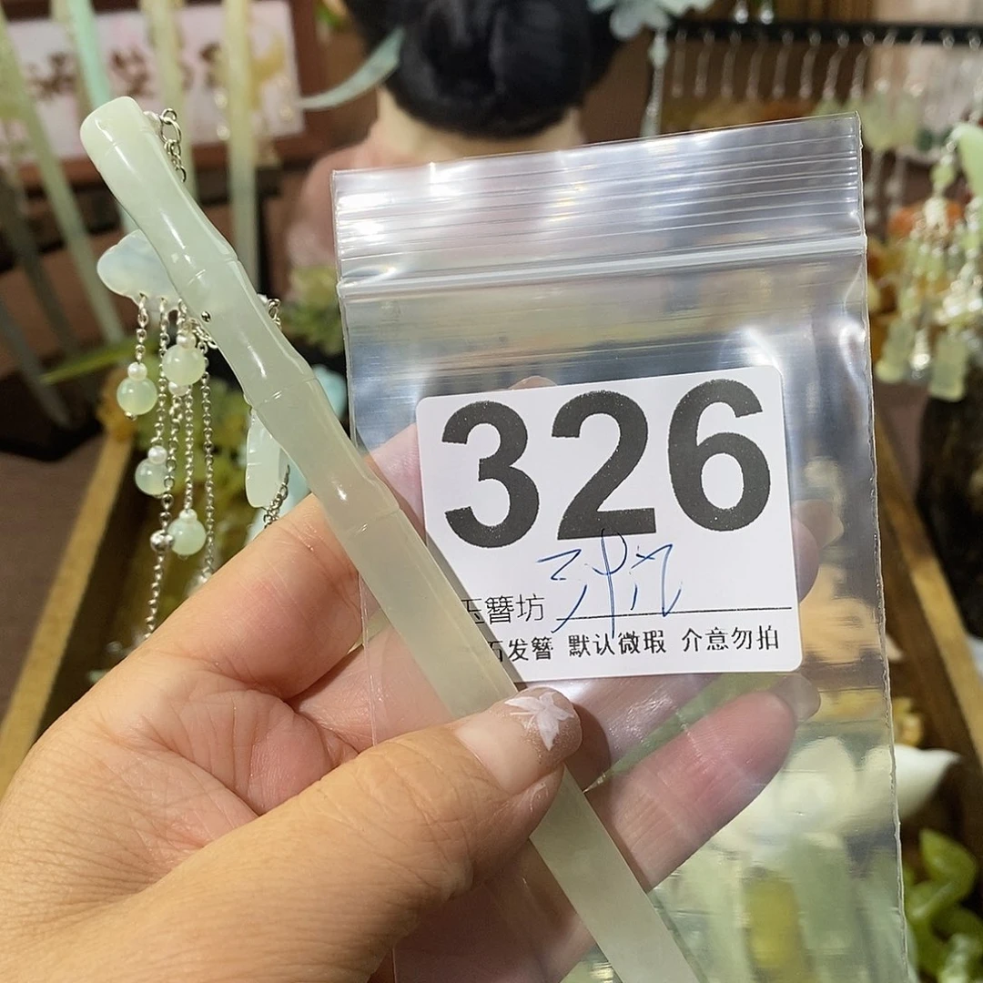 木***っ蛇纹石玉合金发簪