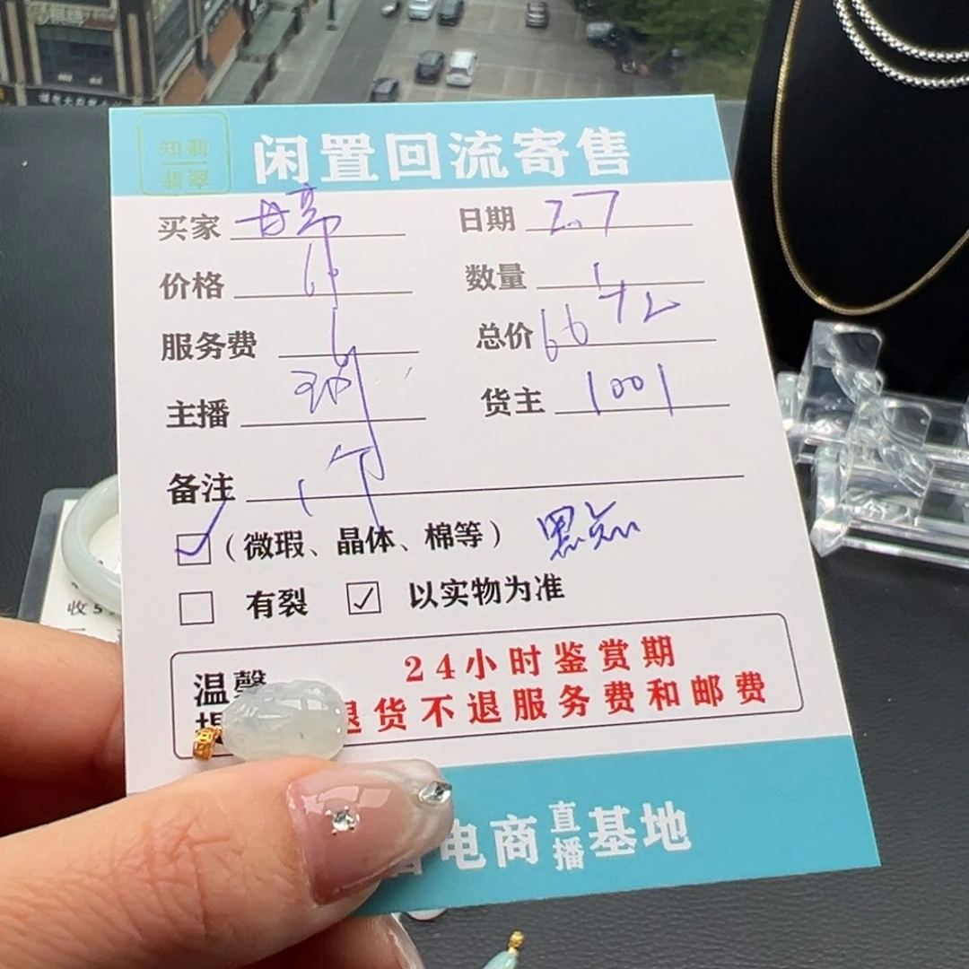 翡翠手镯未镶嵌甘****棋