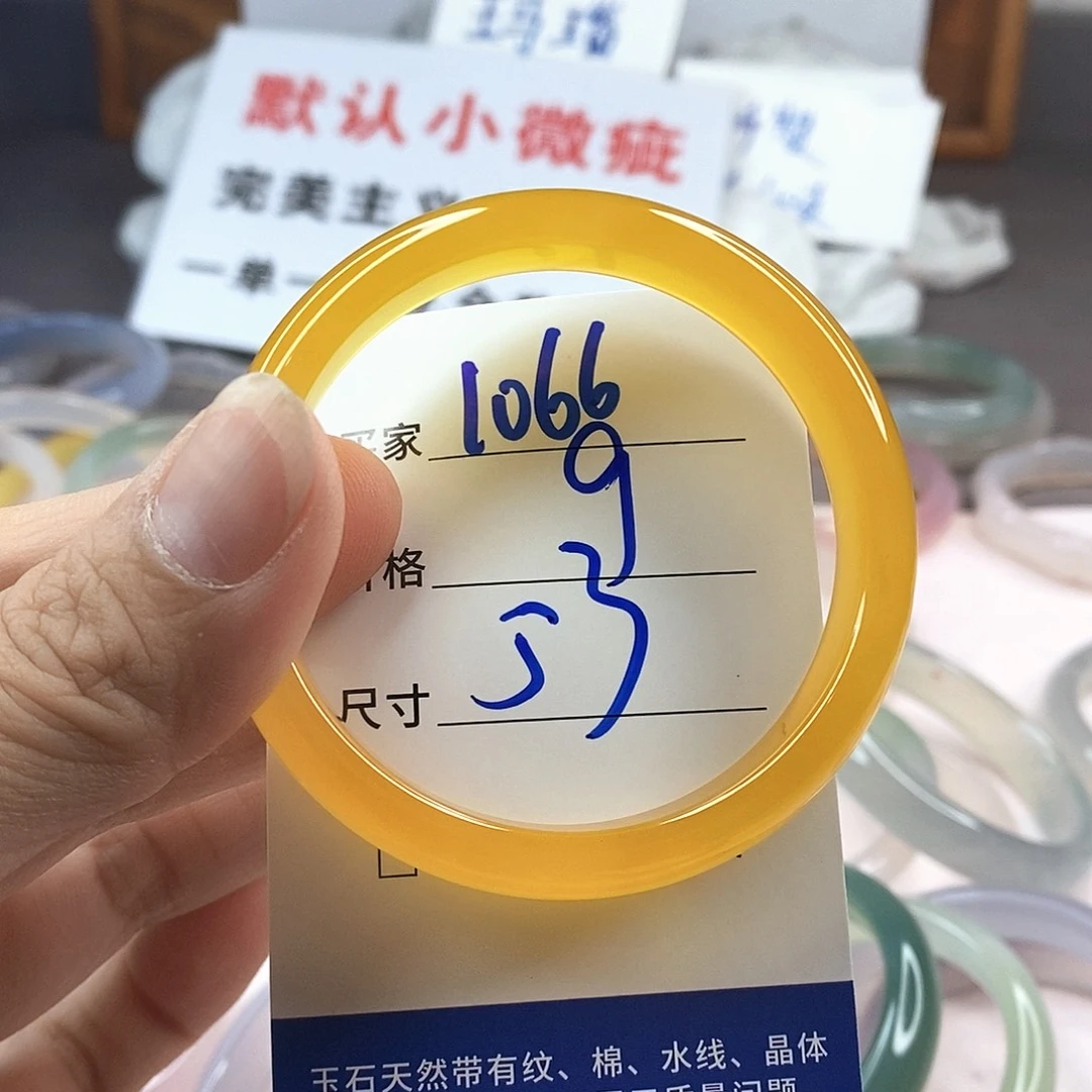 手镯玛瑙/玉髓未镶嵌1066