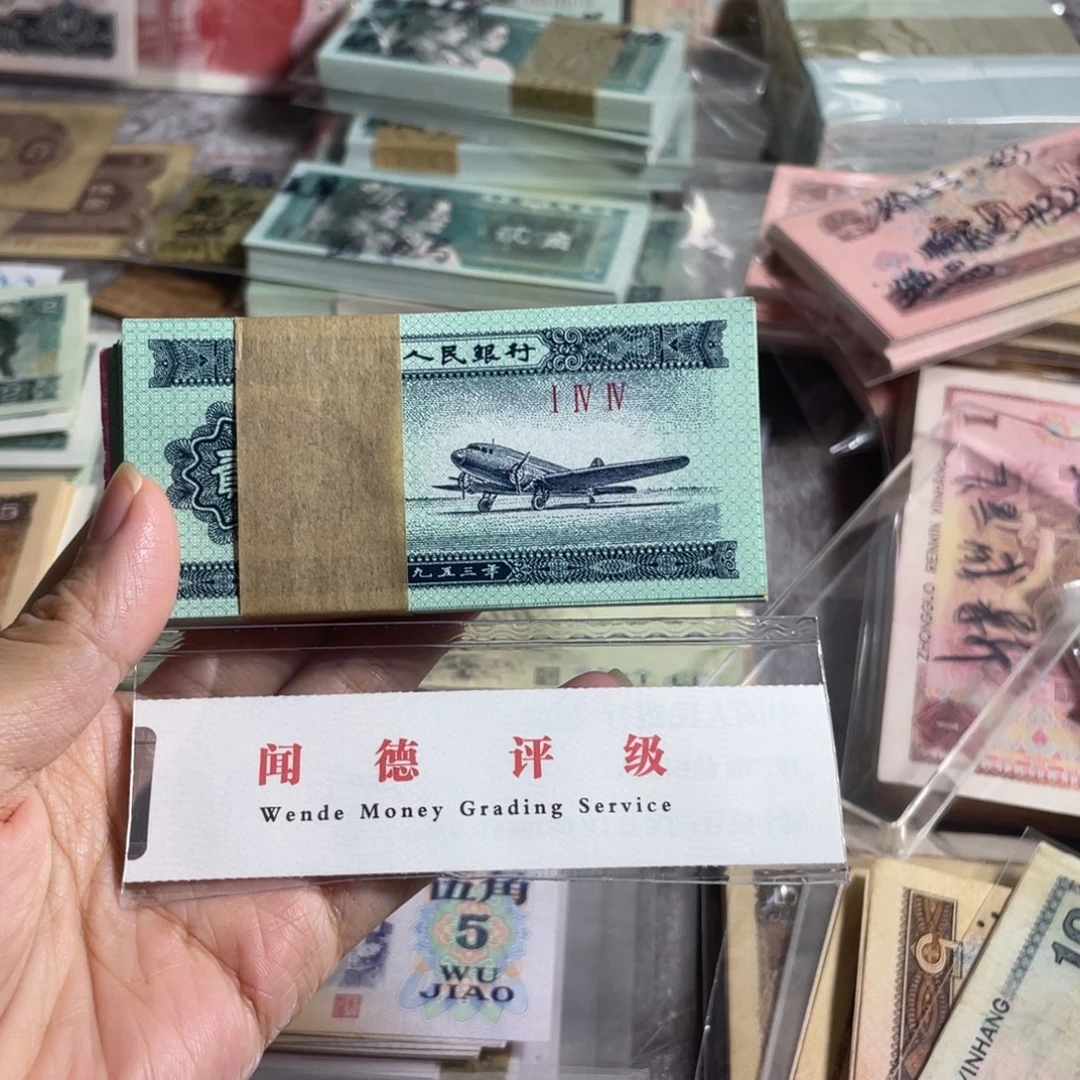 1953年两分，全新100张
