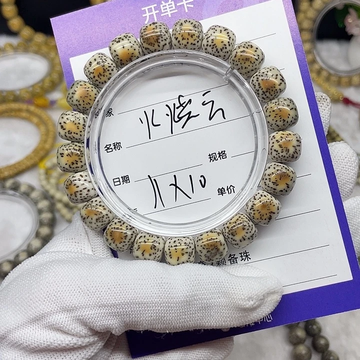 手串星月菩提星月菩提11-10