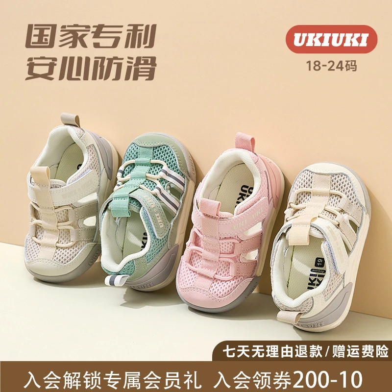UKIUKI童鞋清爽镂空防滑稳户外正学步鞋男女宝宝透气凉鞋夏款童鞋