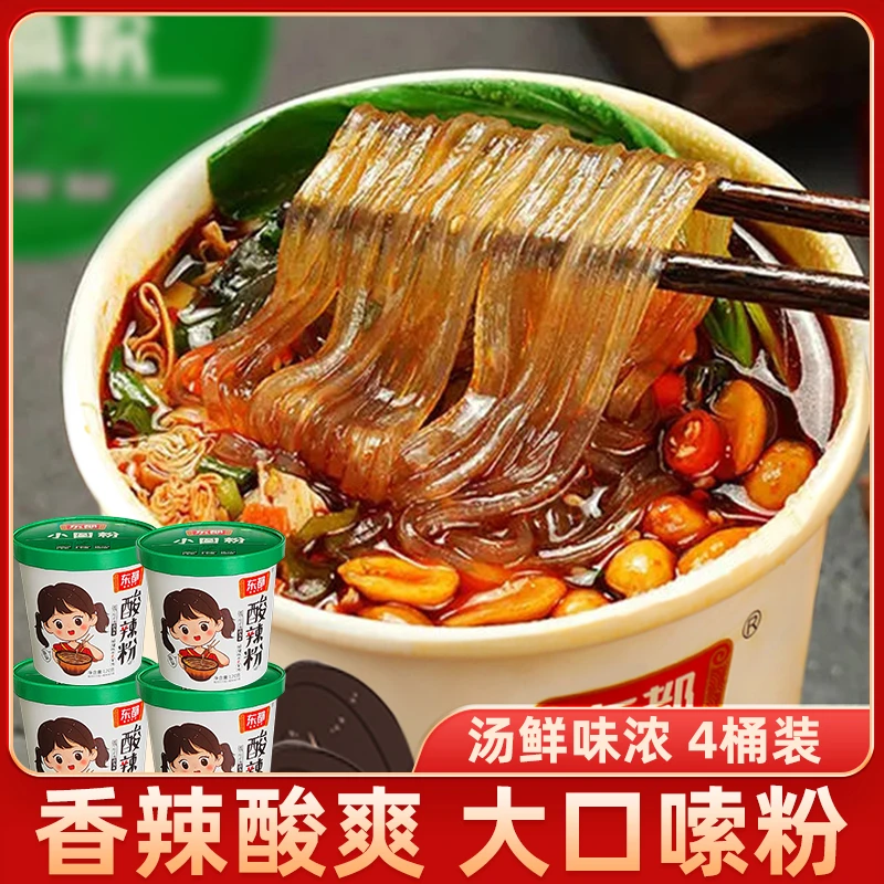东都酸辣粉120g*4桶装学生党夜宵速食麻辣酸爽鲜香非油炸