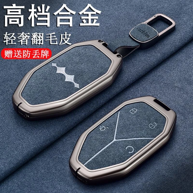 比亚迪方程豹5钥匙套豹5专用豹五豹8豹3汽车钛7男女扣壳25款
