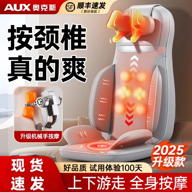 AUX/奥克斯全身多功能靠垫按摩器背部腰部颈椎家用自动揉捏按摩仪