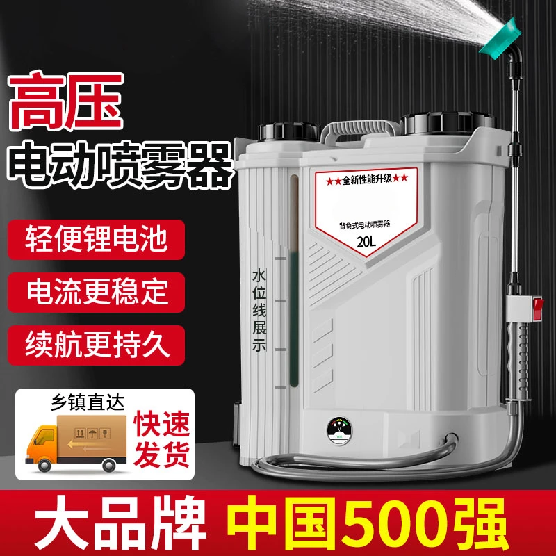 高压农用电动喷雾器锂电新型背负式智能喷洒农药喷壶打药机
