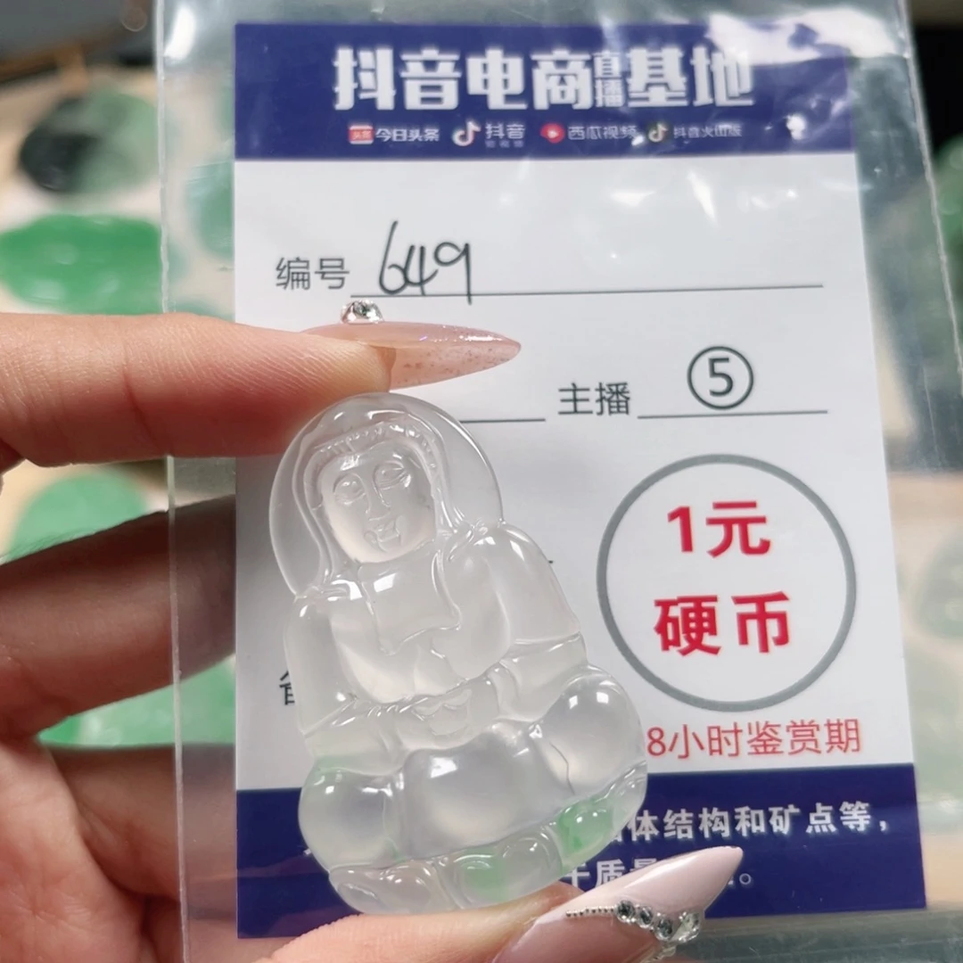 马***布石英质玉未镶嵌颈饰