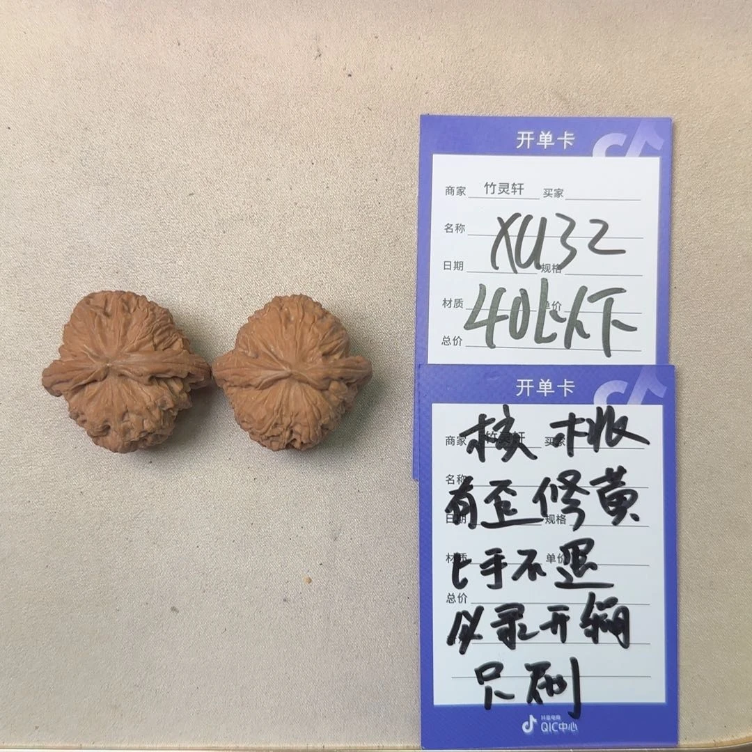 核桃把件白狮子核桃