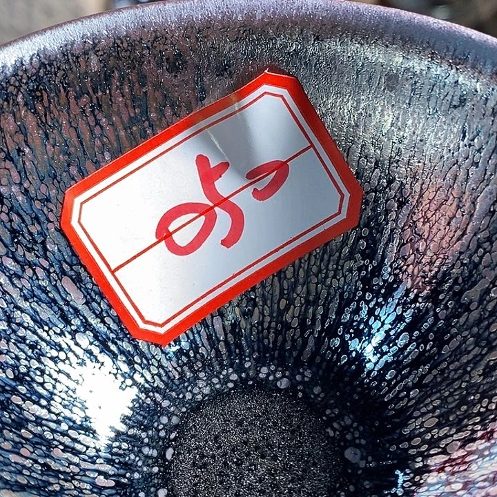 茶盏喜****人通天66666666666