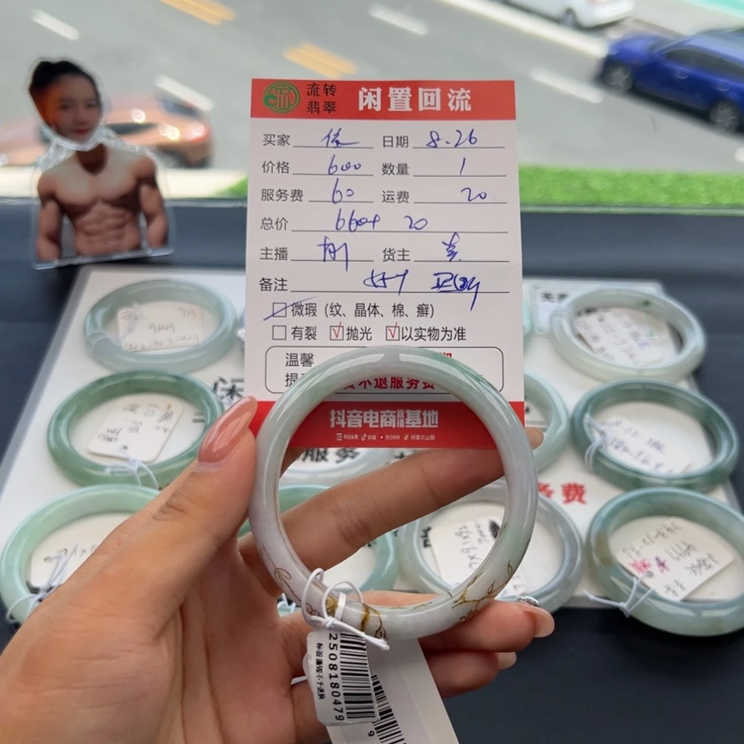未镶嵌手镯翡翠依****乐
