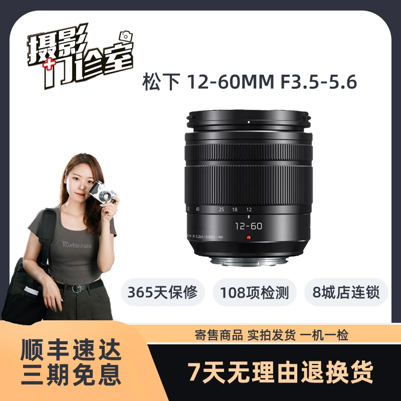 99新 Panasonic/松下 12-60mm 一代二代广角变焦防抖镜头风景人像