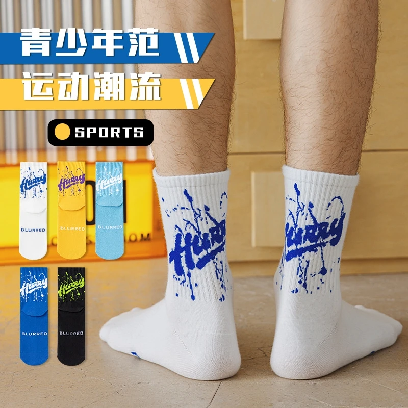 男士秋冬季纯棉中筒袜学生青少年棉袜高筒袜子运动时尚运动袜子