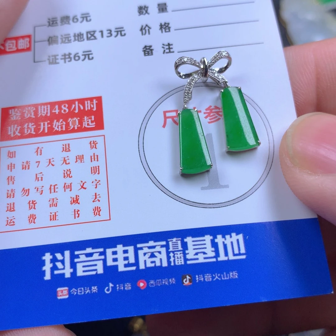 【闪购商品】翡翠颈饰18K金镶嵌繁**妆翡翠