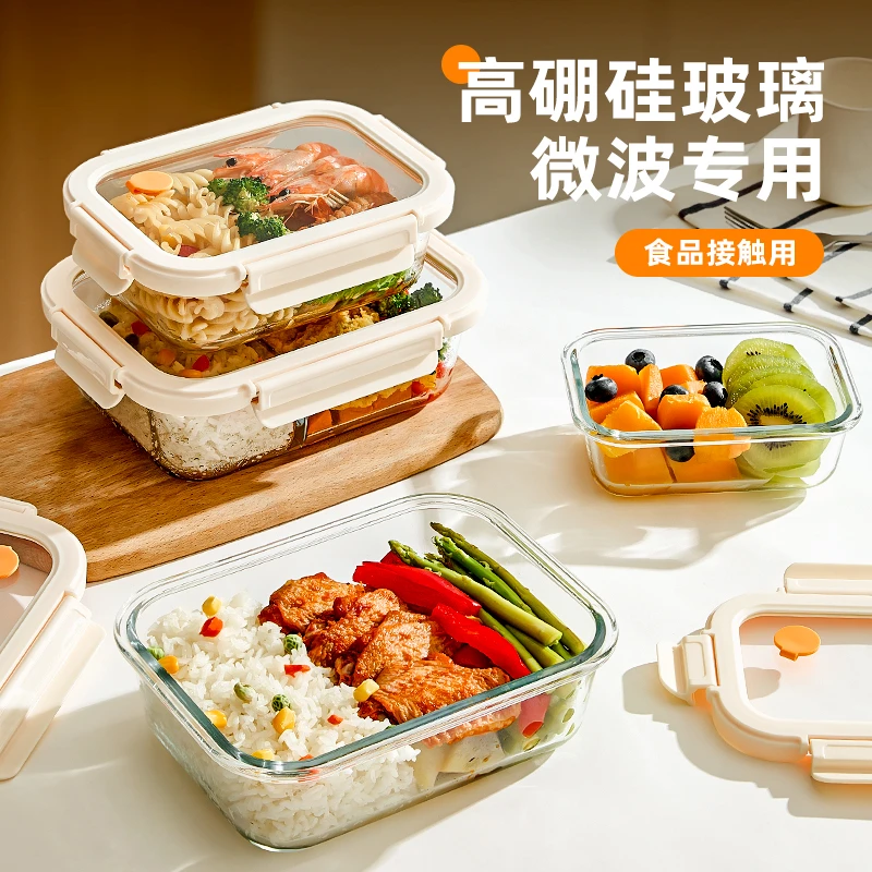 【希乐扣】新款饭盒升级玻璃盖微波炉专用高硼硅玻璃450/700