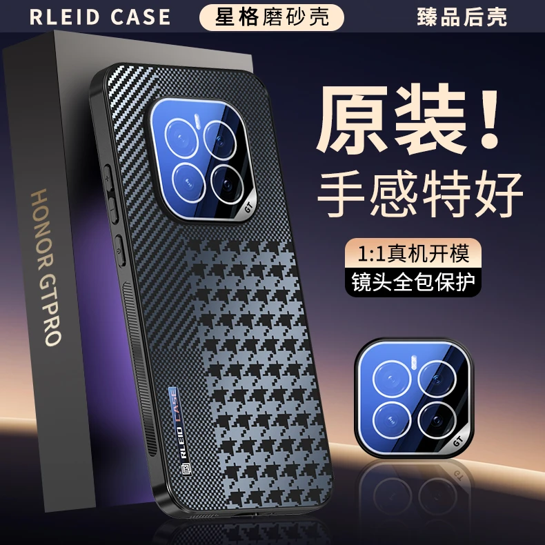 适用荣耀GTpro手机壳gtpro保护套honor时尚男士女生超薄简约磨砂