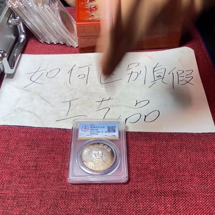 硬币铜加银工艺品