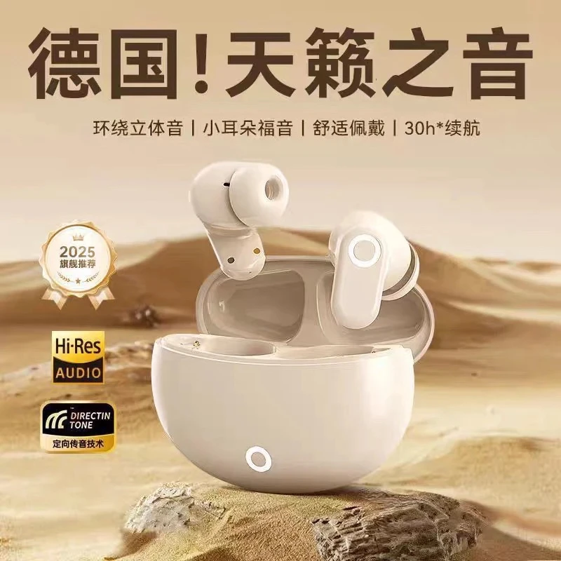 【柏林之声】2025新款无线蓝牙耳机运动降噪高音质迷你超长续航通用