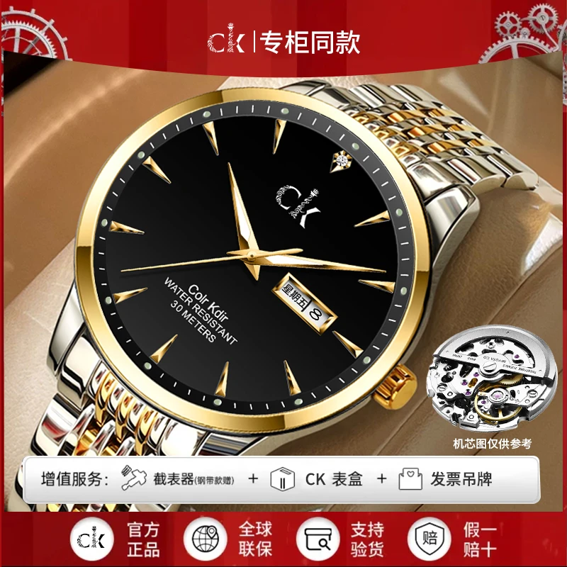 Colr Kdir高端系列 大牌高档夜光防水奢华超薄男士手表全自动腕表
