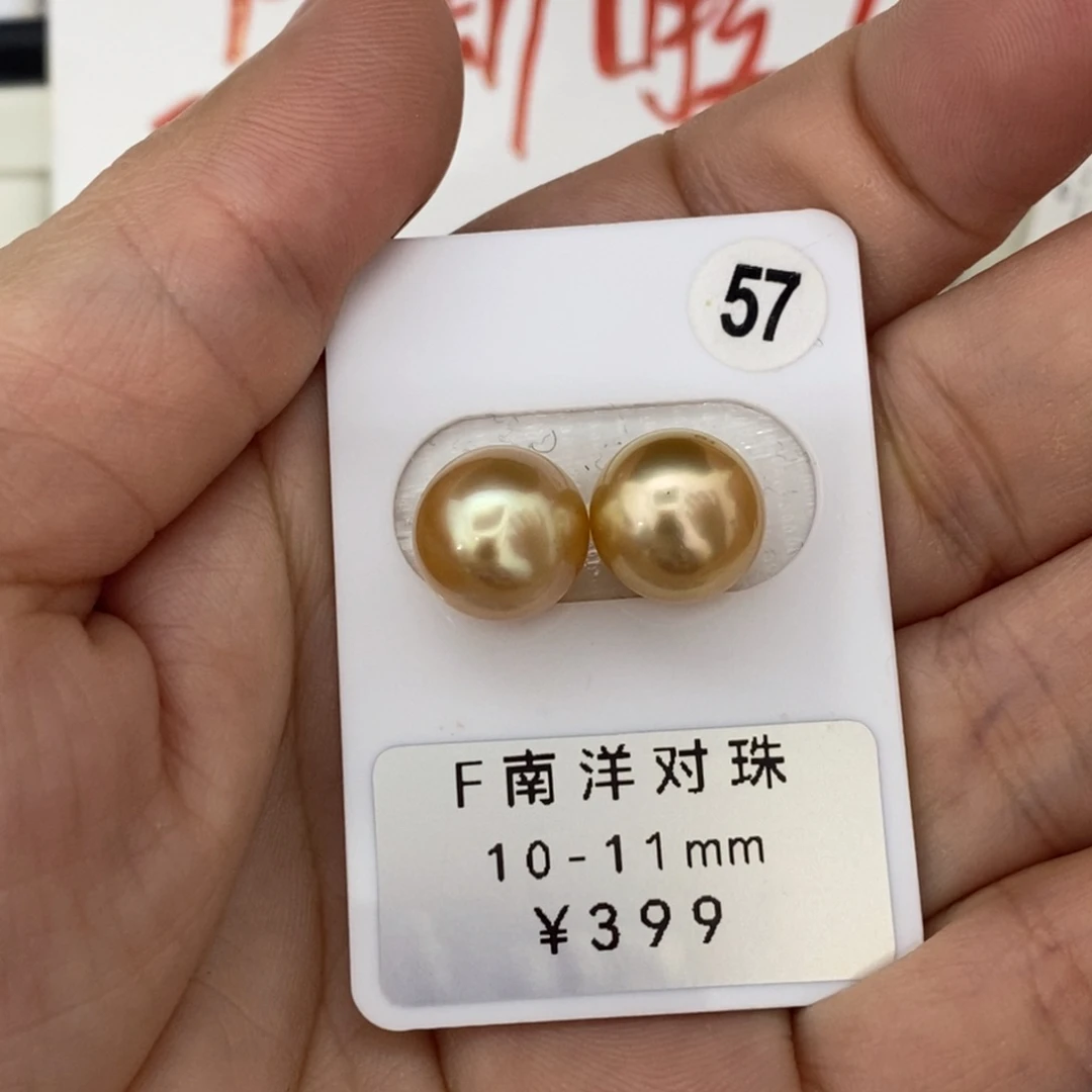 定制海水珍珠未镶嵌裸珠南洋金珠 极光