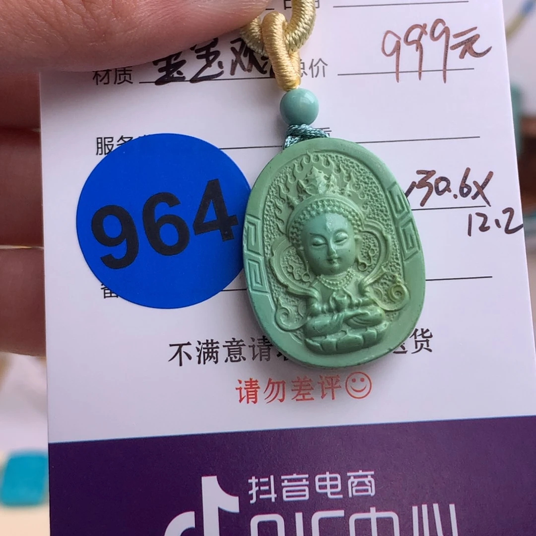 绿松石未镶嵌绿松石