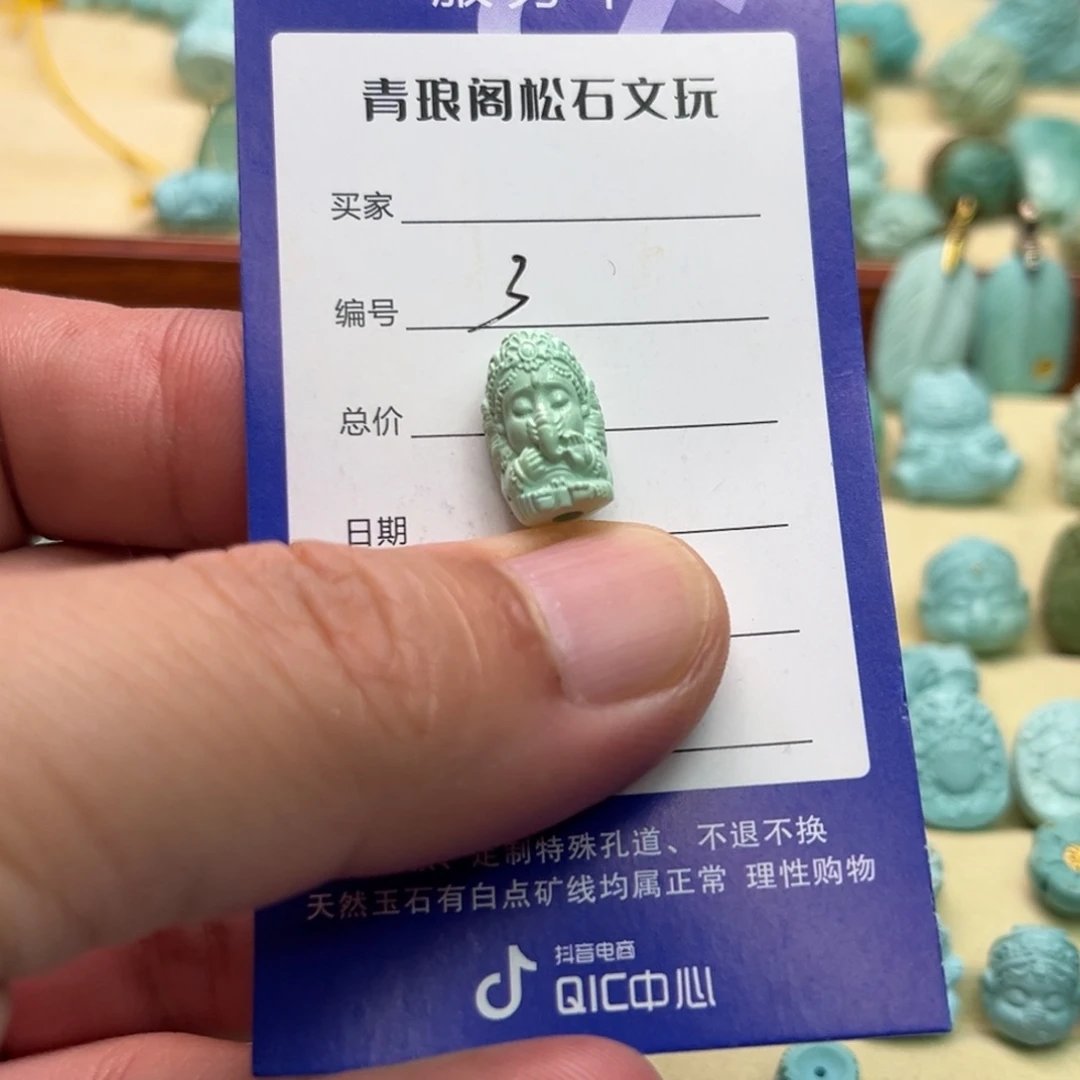 未镶嵌绿松石配饰
