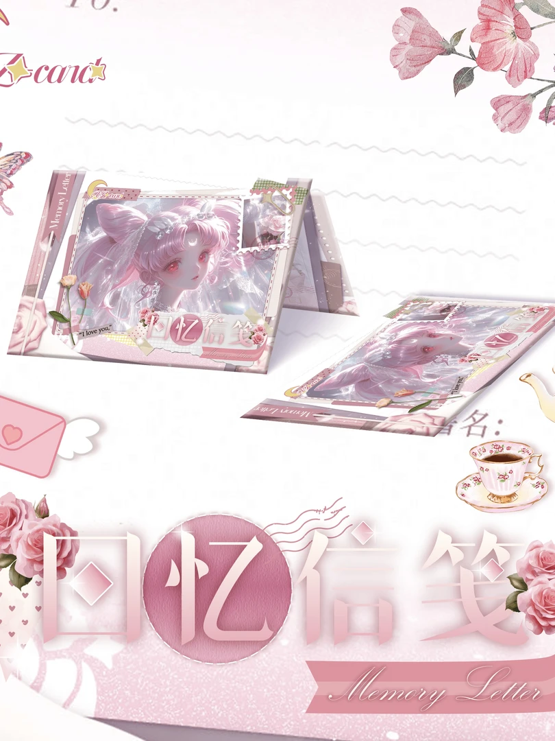 星泽XZ-card-【美少女战士·回忆信笺】邮票第一弹 收藏卡牌