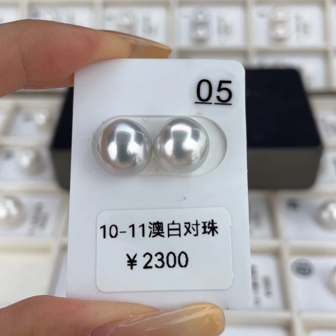 定制海水珍珠耳饰未镶嵌澳白 10-11 玉