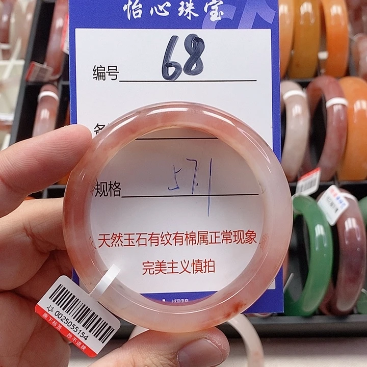 未镶嵌手镯石英质玉（金丝玉）