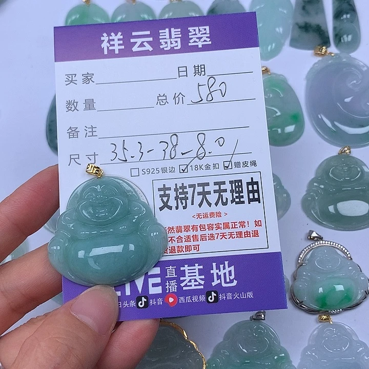 李***聊翡翠未镶嵌颈饰天