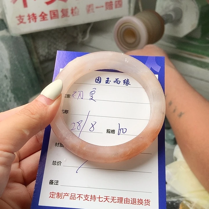 初***。未镶嵌手镯石英质玉