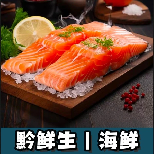 【三文鱼】200g三文鱼刺身送芥末酱油