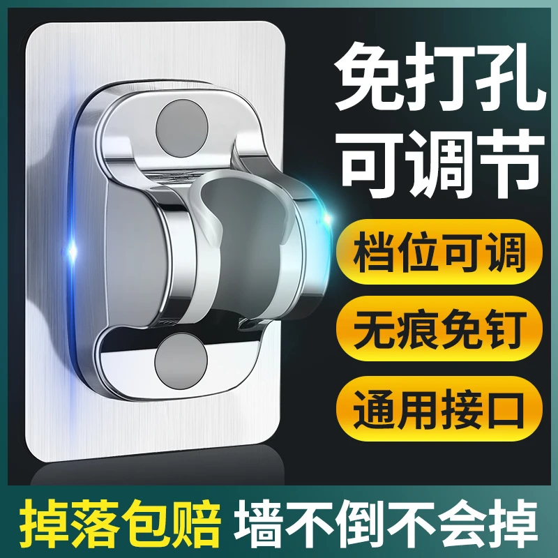 免打孔可调节多档通用型花洒固定器淋浴器喷头挂座底座