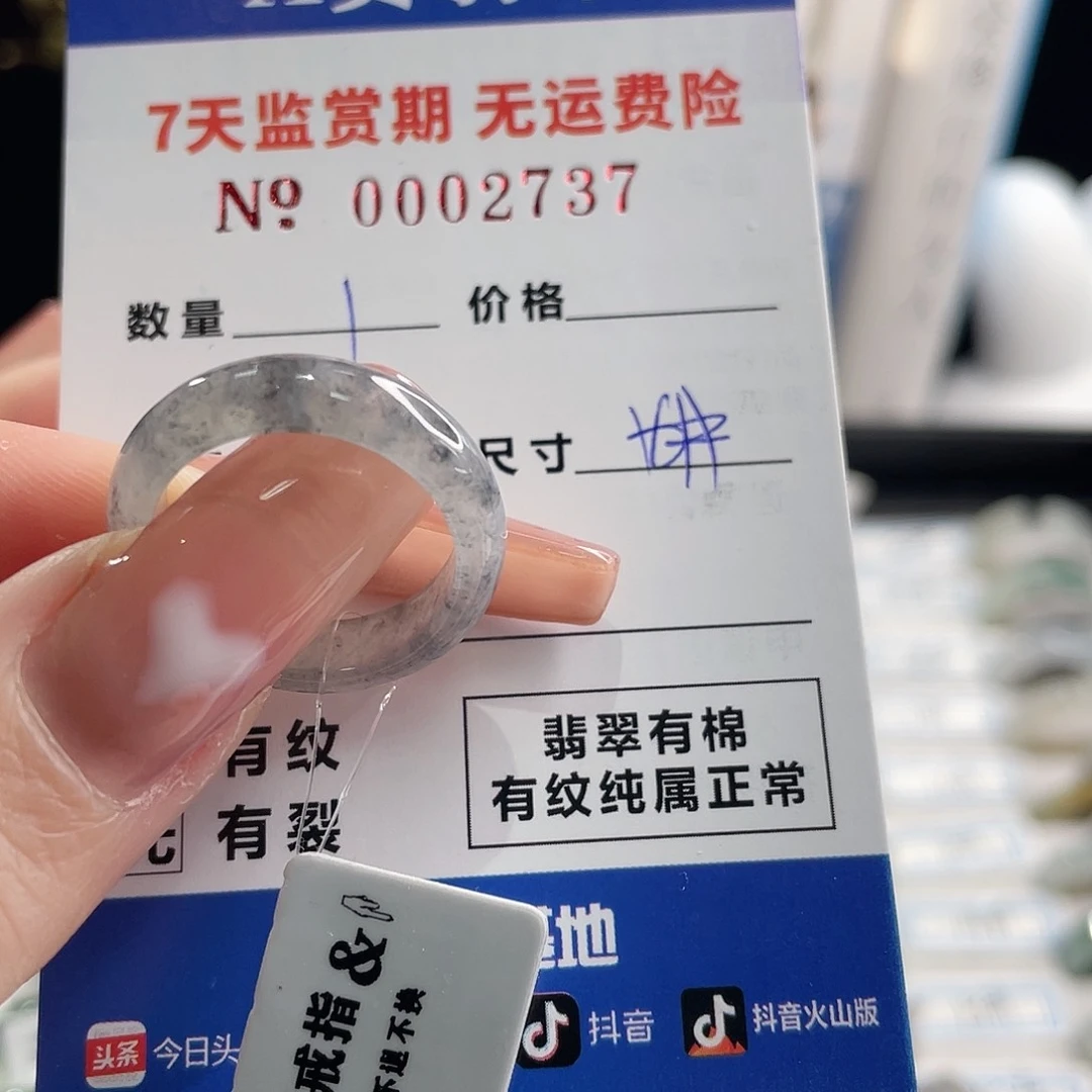 翡翠戒指未镶嵌智*