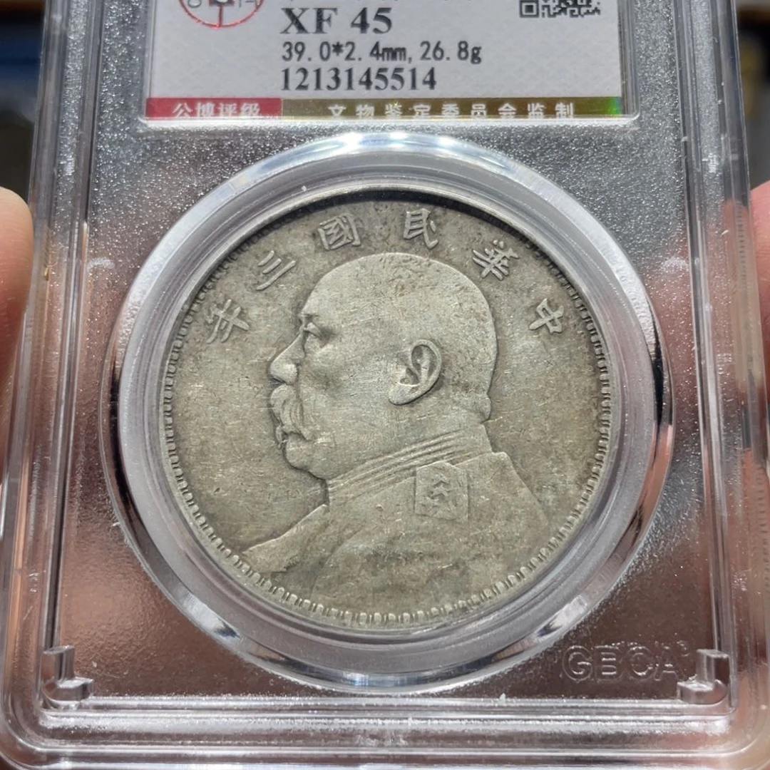 银?*大头三年5514   神临钱币