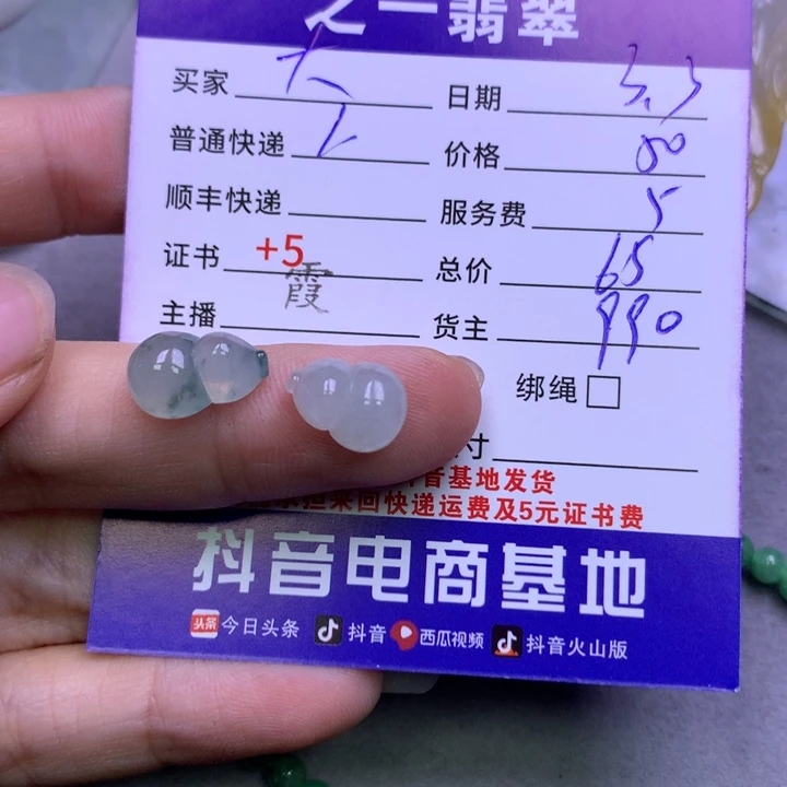 翡翠颈饰未镶嵌大***妈