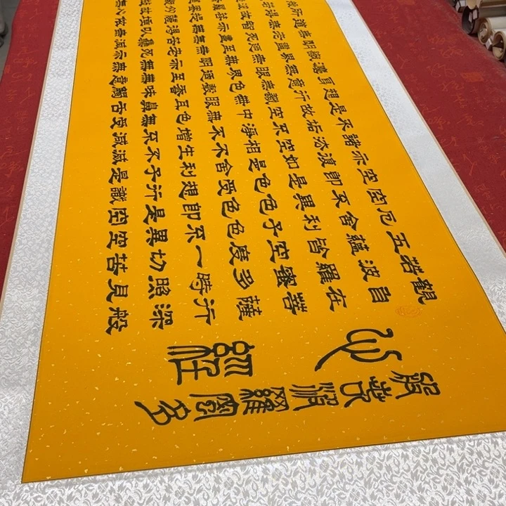 书法心。经卷轴隶书205✖️55左右