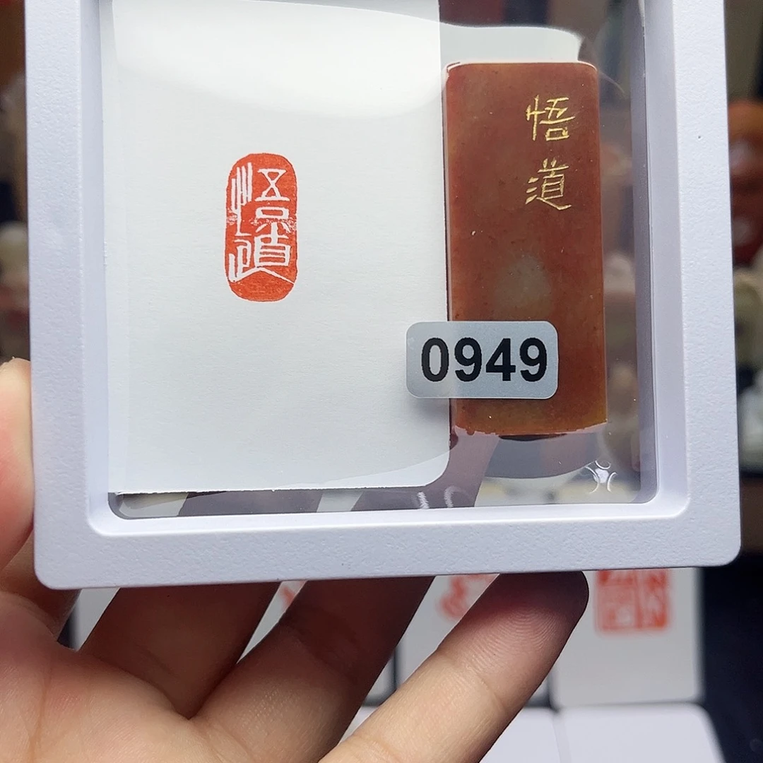 寿山石印石悟道1×2 手工篆刻