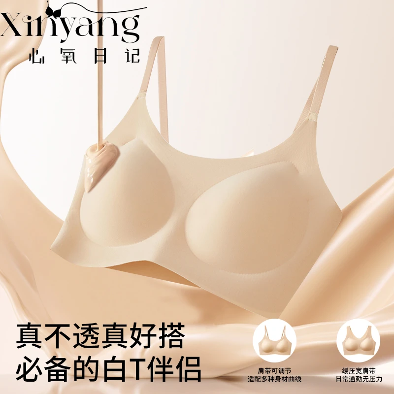 隐形粉底液吊带无痕内衣女深肤内搭白T不透聚拢背心式无钢圈文胸