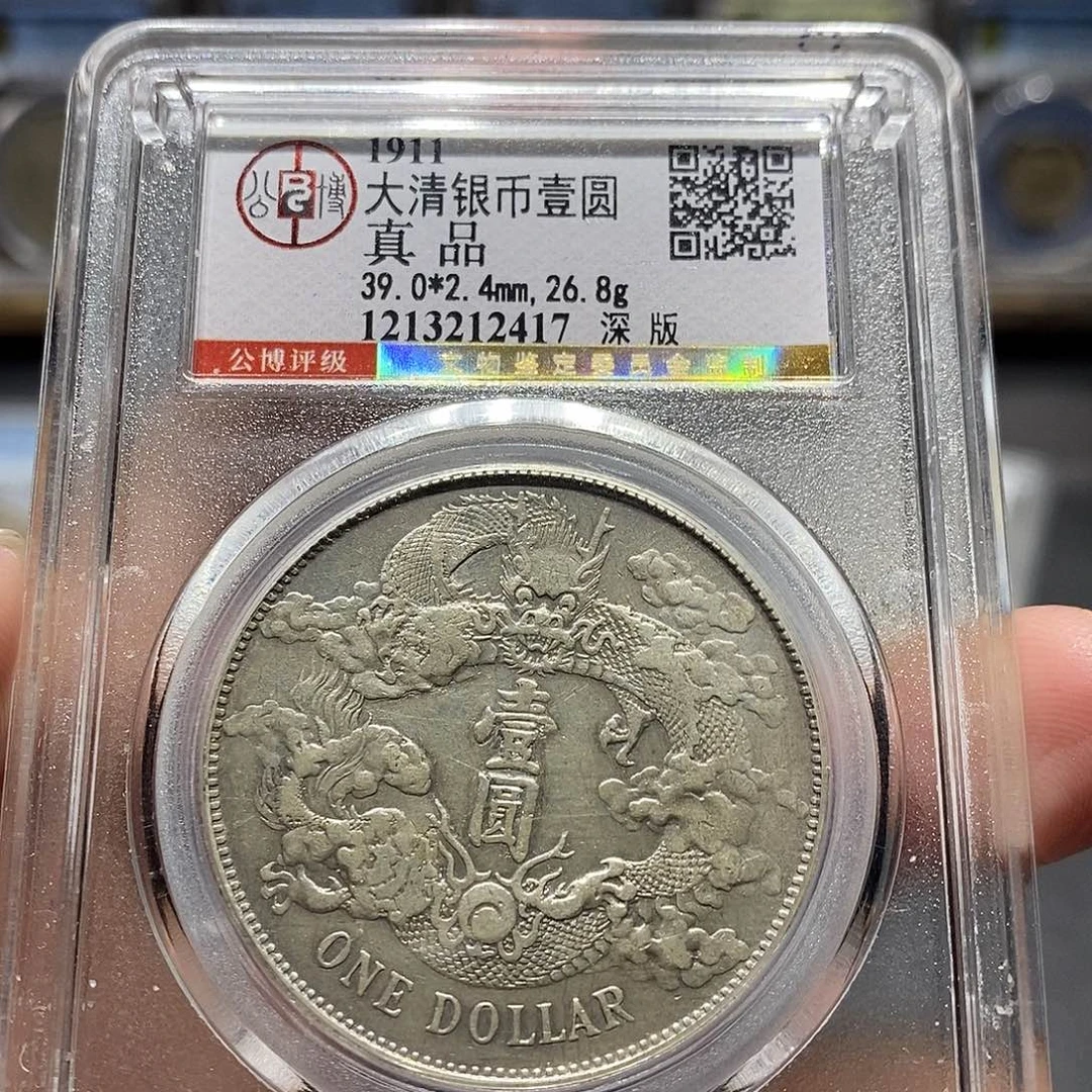 *****银北京公博大清宣三2417，神临甄选