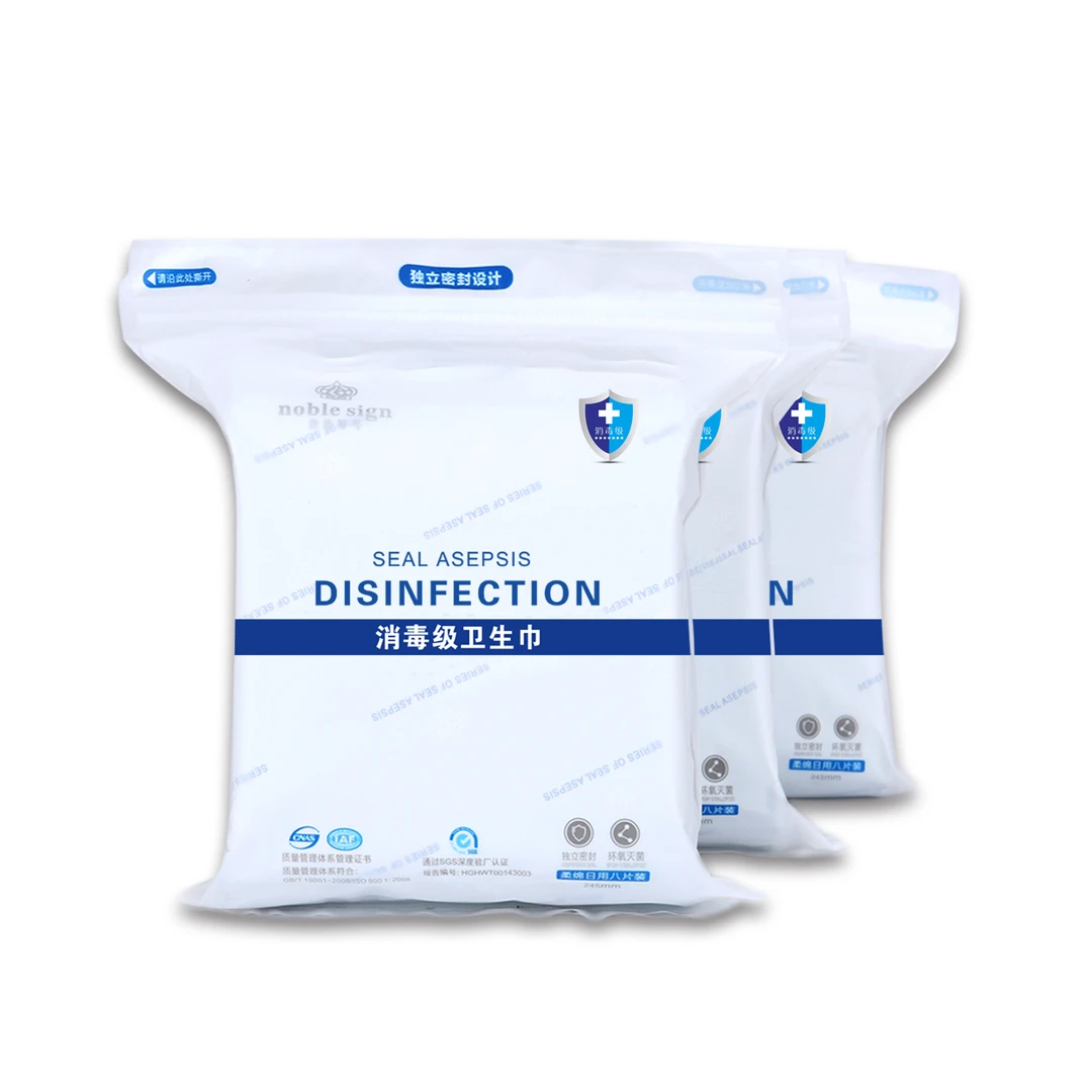贵族符号消毒级医用同级超薄透气抗菌亲肤速吸防漏瞬干净爽卫生巾