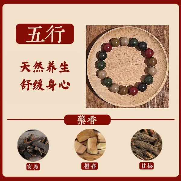 天然合香珠中药手串手工古法药香持久降真香五行合香珠药香珠手串