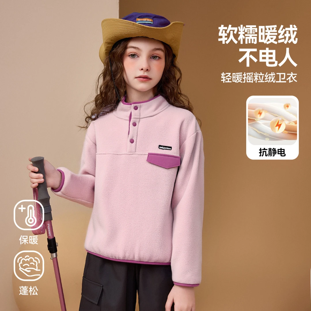 ASK JUNIOR男女童同款卫衣秋季摇粒绒打底衫大童撞色长袖内搭上衣