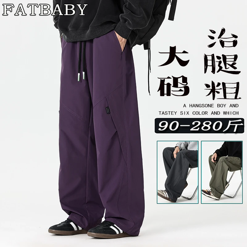 秋季新款简约显瘦百搭阔腿裤大码纯色美式通勤透气工装直筒裤男士