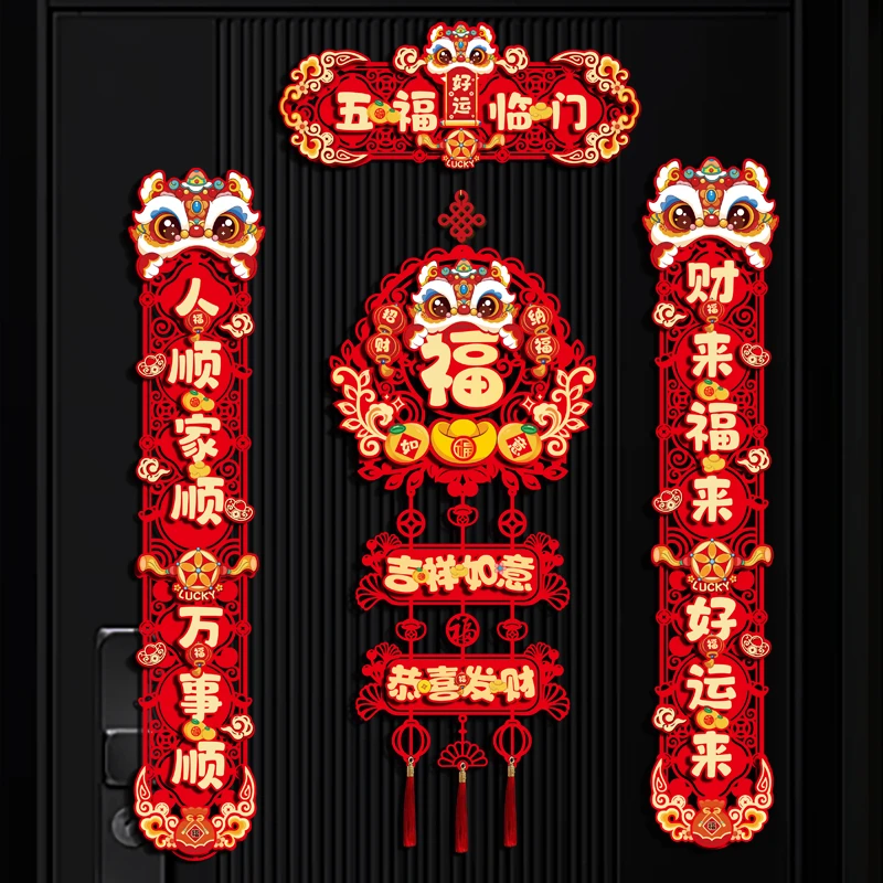 磁吸对联2026马年对联新年春节布置醒狮春联过年家用入户门贴装饰