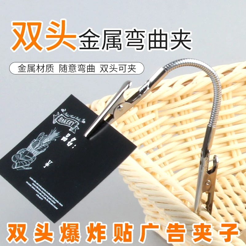 【5个装】金属价签夹双头可弯曲防生锈弯曲金属标签夹商超便利店的