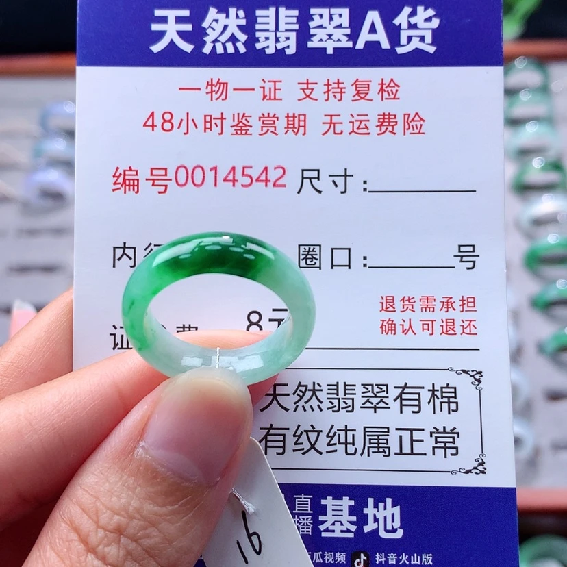 【闪购商品】未镶嵌戒指翡翠翡翠