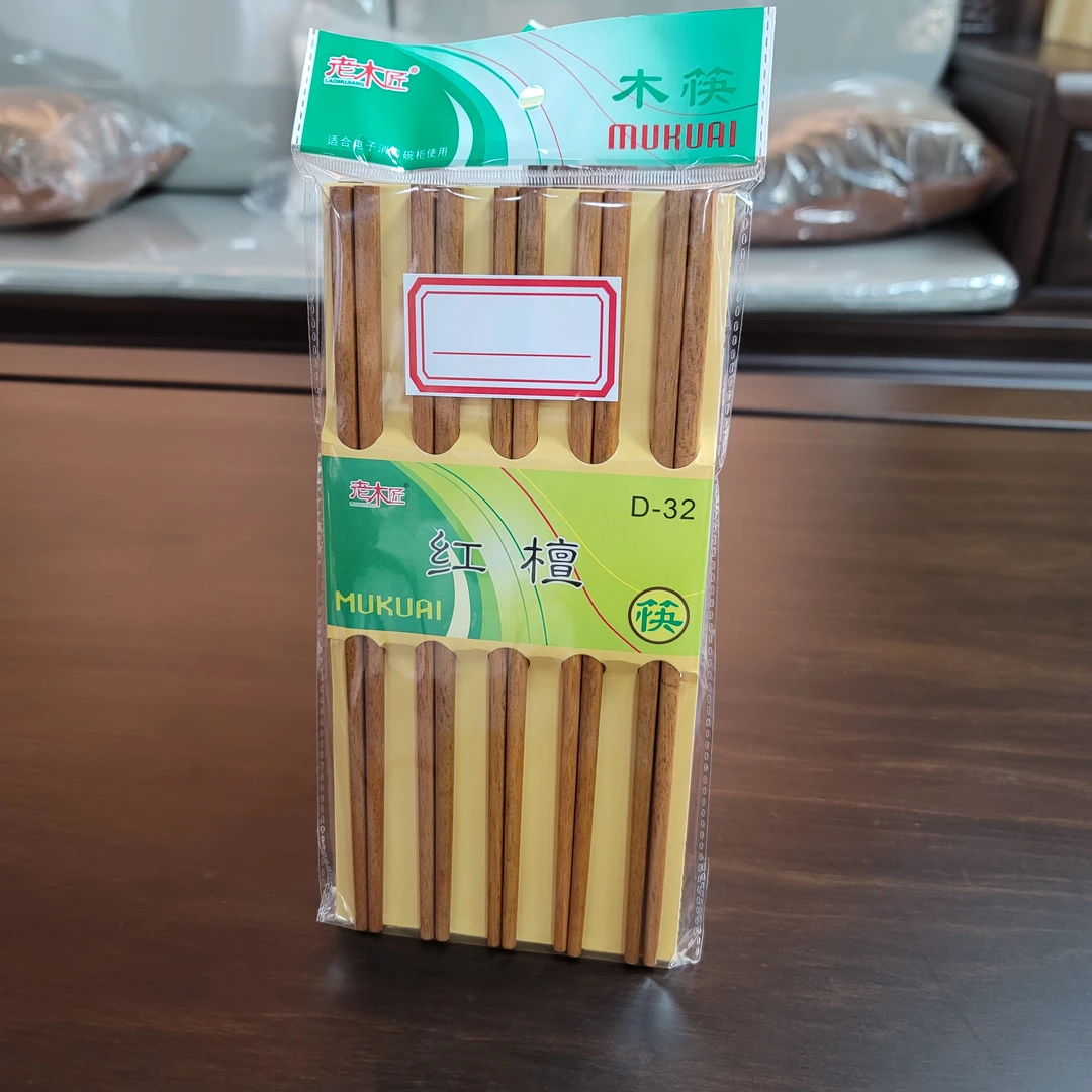 【宠粉福利】拍一发二红檀木筷子家用中式高档