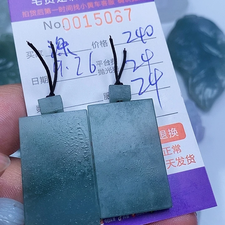 深***姐定制翡翠未镶嵌翡翠