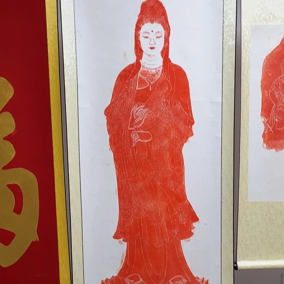 其他拓片用纸观音卷轴